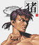 reiji_oyama